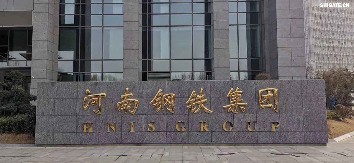 6月1日，河南鋼鐵集團周口基地二期寬厚板項目控制中心迎來重要里程碑：當(dāng)操作員按下5500mm精軋機的軋制按鈕，通紅的鋼板如熔金般奔騰穿過軋輥，標(biāo)志著5500mm軋機熱試圓滿成功。這一震撼場景與5月31日RH真空精煉爐、熱處理線熱試成功交相輝映，正式宣告世界首條“5600mm+5500mm雙超寬機架”寬厚板生產(chǎn)線全線貫通！至此，河南鋼鐵集團強勢躋身全球高端鋼鐵制造“第一梯隊”，其高端化、智能化、綠色化發(fā)展及特鋼轉(zhuǎn)型進程由此開啟全新篇章！  51d4905bcb7b4c2dd850245e3f679bb4.jpg  這一里程碑時刻，不僅彰顯了河南鋼鐵集團的高端制造實力，更以硬核數(shù)據(jù)構(gòu)筑起強勁的市場競爭力。全球唯一一條由5600mm超寬軋機與5500mm精軋機組成的超強產(chǎn)線，可軋制寬度達5300mm、厚度至300mm的船舶級巨板，徹底突破超寬幅特種鋼板的產(chǎn)能瓶頸。其中，RH真空精煉爐年處理鋼水能力達180萬噸，單爐最大處理量170噸，以高效穩(wěn)定的精煉能力為高端鋼材純凈度筑牢根基。熱處理爐與淬火機系統(tǒng)更展現(xiàn)出頂尖加工水準：熱處理爐可處理厚度6-150mm、寬度900-5300mm、長度3-26米的鋼板，最大板重45噸；淬火機采用多段輥壓式設(shè)計，凈寬5700mm，針對26米超長鋼板實現(xiàn)1-60米/分的精準控溫淬火，年處理高端板材15.4萬噸，覆蓋正火、淬火+回火等全流程工藝，通過精準控溫提升產(chǎn)品硬度、強度，改善耐磨性與耐蝕性等關(guān)鍵性能，為橋梁鋼、容器鋼、建筑結(jié)構(gòu)鋼等高端產(chǎn)品布局提供強力支撐。  640.jpg  該生產(chǎn)線聚焦海工用鋼、風(fēng)電塔筒板、超高壓容器板等戰(zhàn)略產(chǎn)品，實現(xiàn)從巨輪龍骨（5300mm寬板）到百米風(fēng)機塔筒（150mm厚板）的全尺寸覆蓋，助力河南省高端制造向全球產(chǎn)業(yè)鏈頂峰跨越。